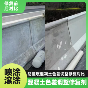会宁工程人必看！混凝土色差“面子难题”，一招修复不返工