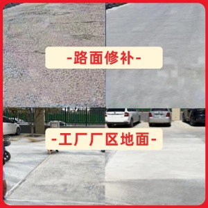会宁水泥地面修复剂