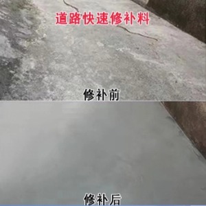 会宁水泥路面薄层修补剂
